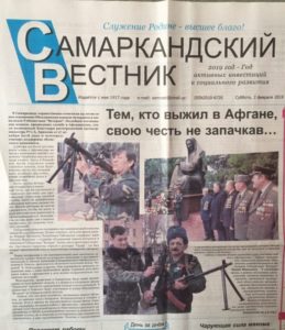 Газета Самаркандский вестник